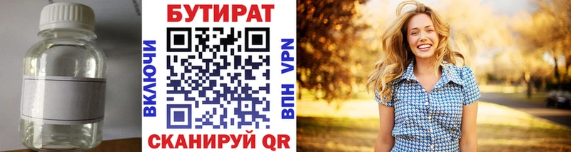 БУТИРАТ бутик  blacksprut   Кимовск 