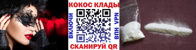 Кокаин Fish Scale  как найти закладки  Кимовск 