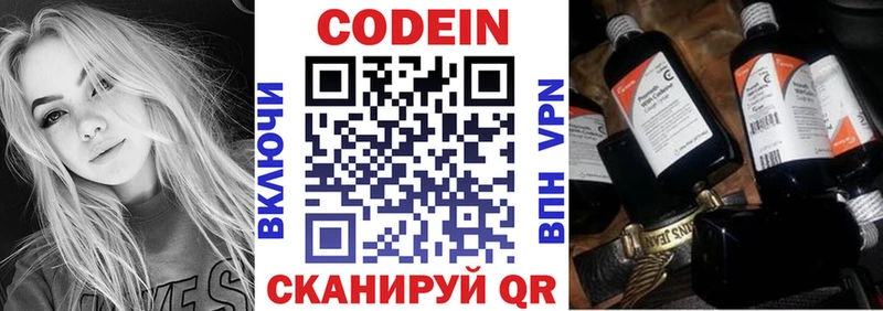 Codein Purple Drank  MEGA tor  Кимовск 