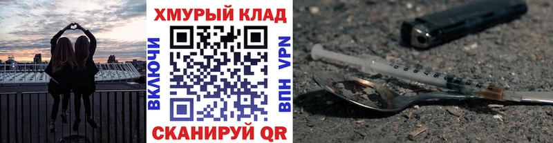 ГЕРОИН VHQ где купить Кимовск